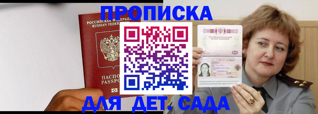миграционный учет в Хотьково