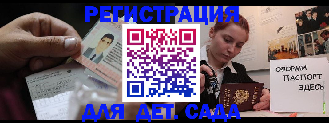 временная регистрация гарантия в Хотьково