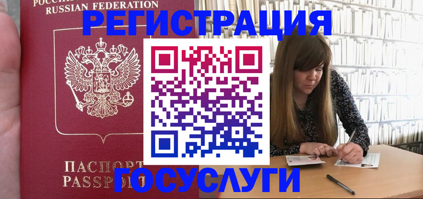 временная прописка в Хотьково